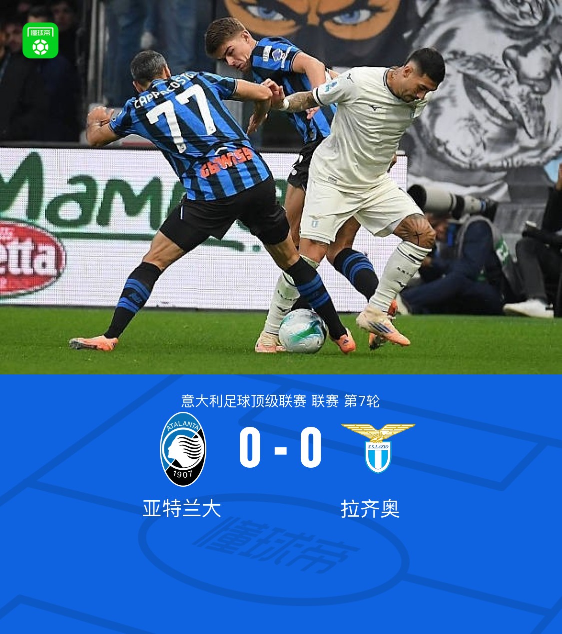 多宝网页版 -足总杯赛程吃紧，拉齐奥今夜扳平良机，悬念犹存，资深球员宣示担当(切尔西维拉足总杯比赛结果预测)